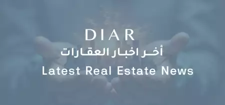 أخر أخبار العقارات