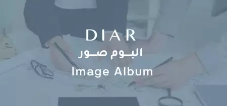 البوم الصور