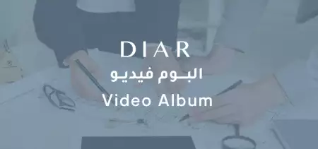 البوم الفيديو