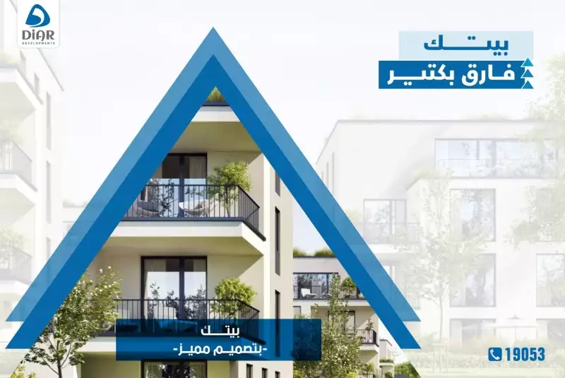 Diar Real Estate: Where Quality Meets Home