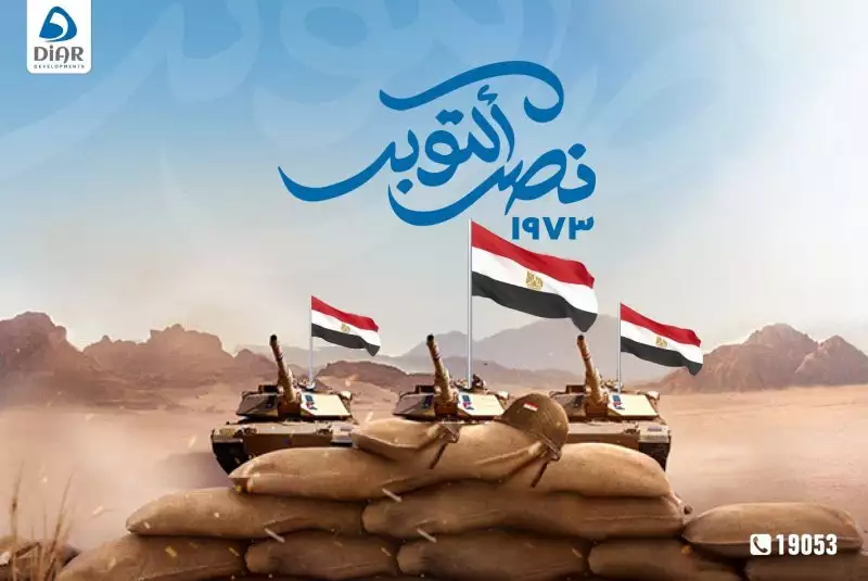 Diar Developments celebrates victory of 6th October