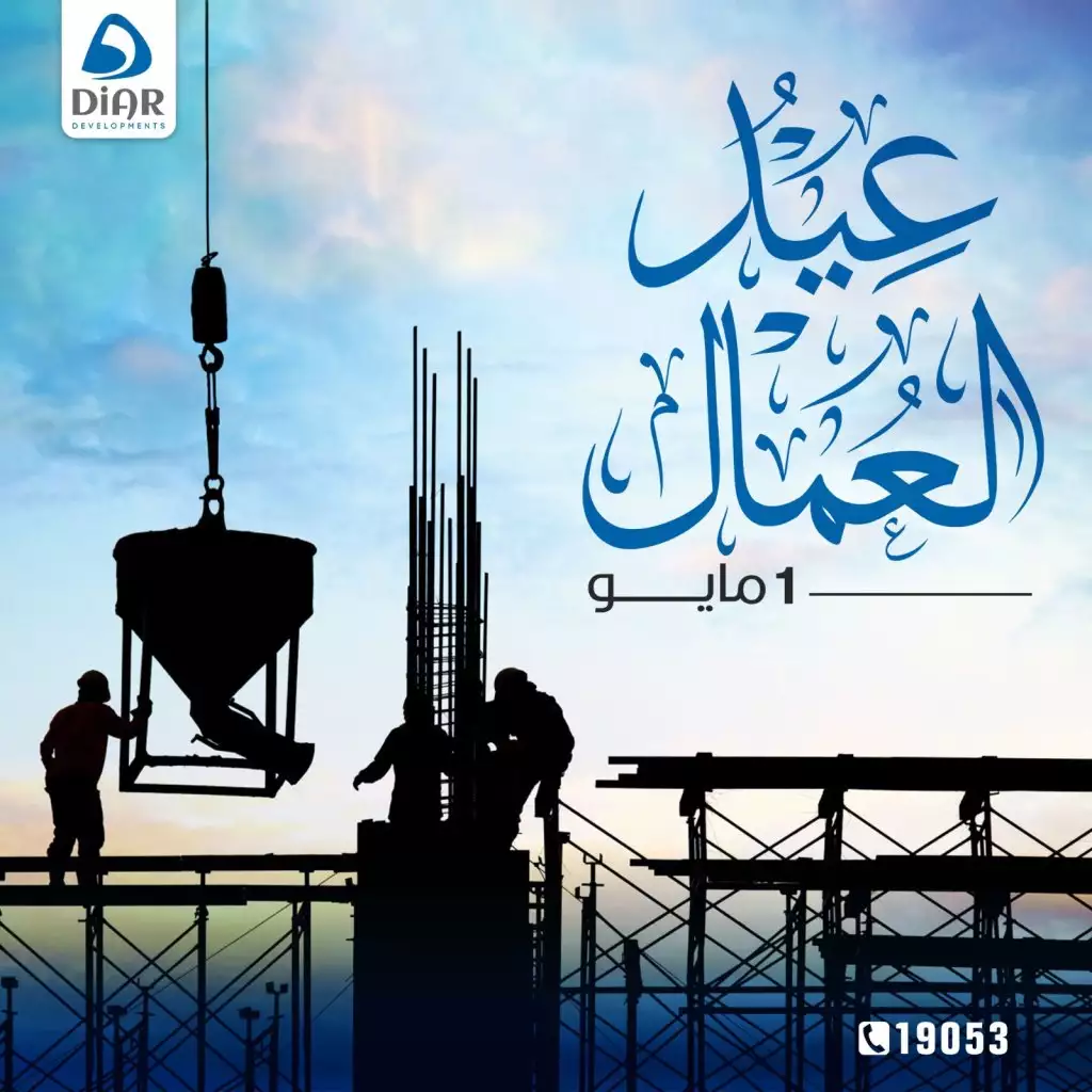 Happy Labor Day on the occasion of Labor Day