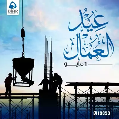 Happy Labor Day on the occasion of Labor Day Happy Labor Day on the occasion of Labor Day