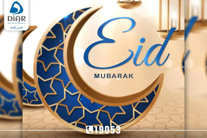 Eid Mubarak