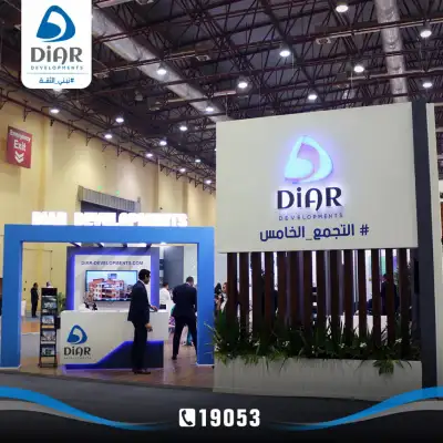 Part of the activities of Diar\’s participation in the Al-Ahram Real Estate Exhibition