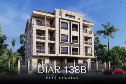 ديــار B138 ديــار B138