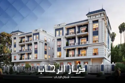 ديــار الرحاب ديــار الرحاب