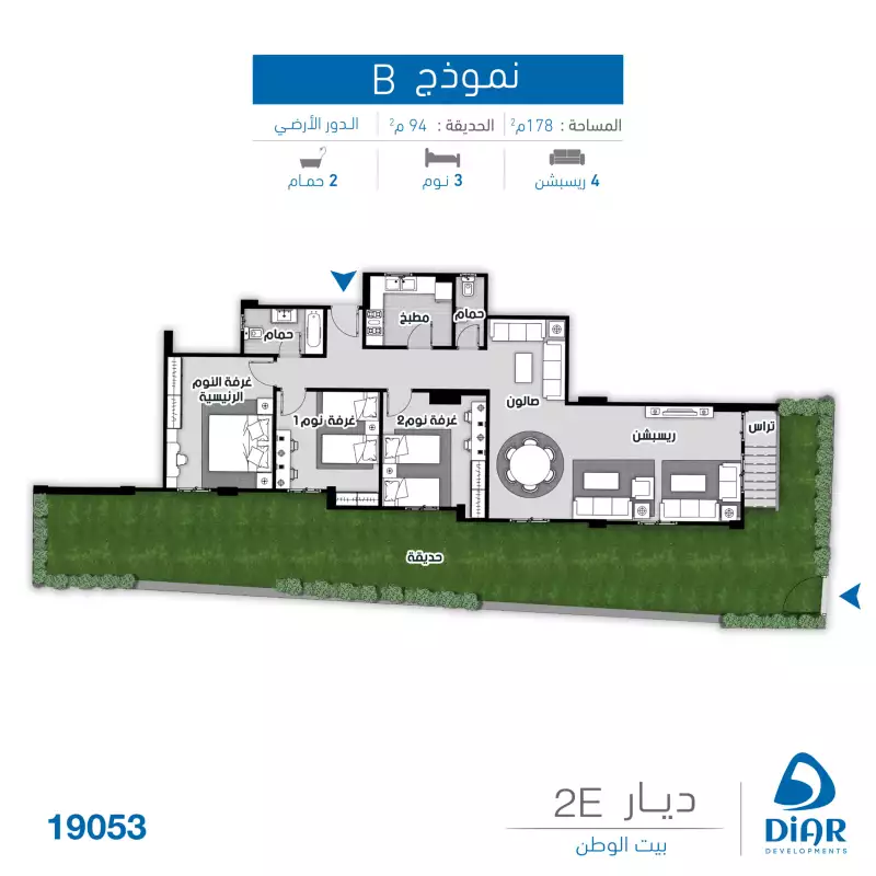 نموذج B - دور أرضي 178م2 نموذج B - دور أرضي 178م2