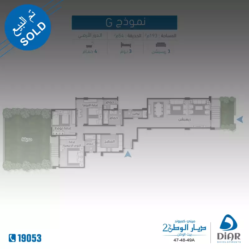 نموذج G_الدور الارضى 193م2 