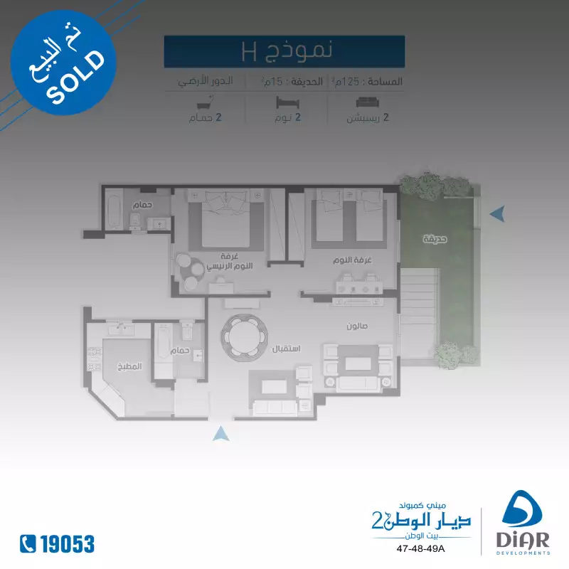 نموذج H_الدور الارضى 125م2 