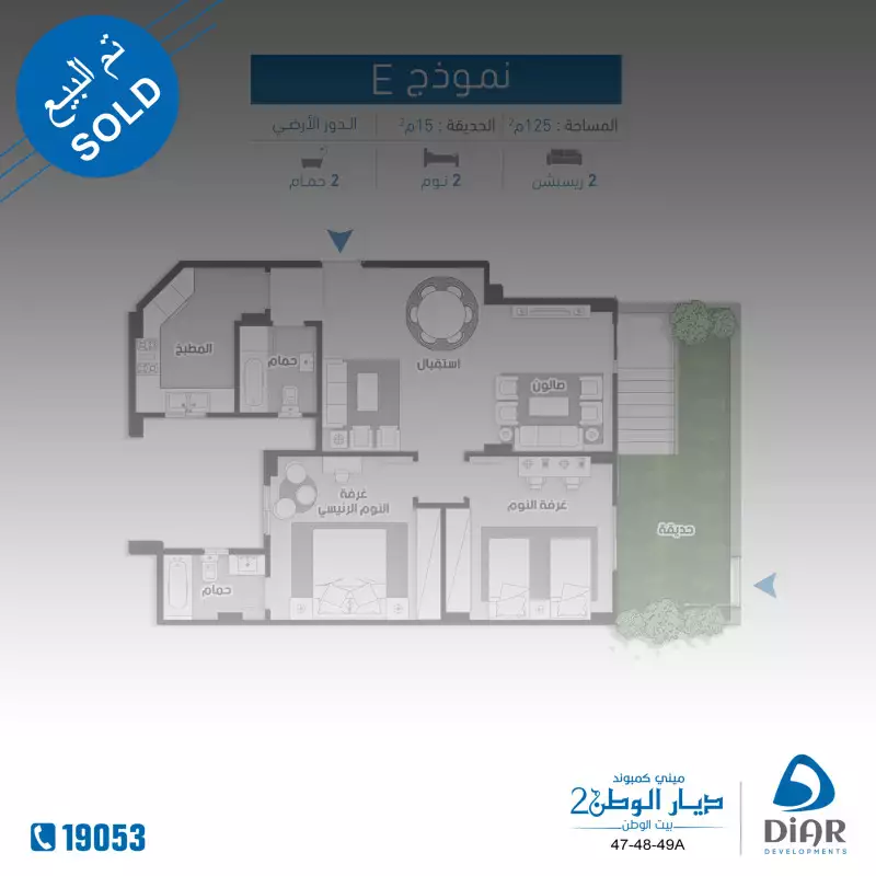 نموذج E_الدور الارضى 125م2