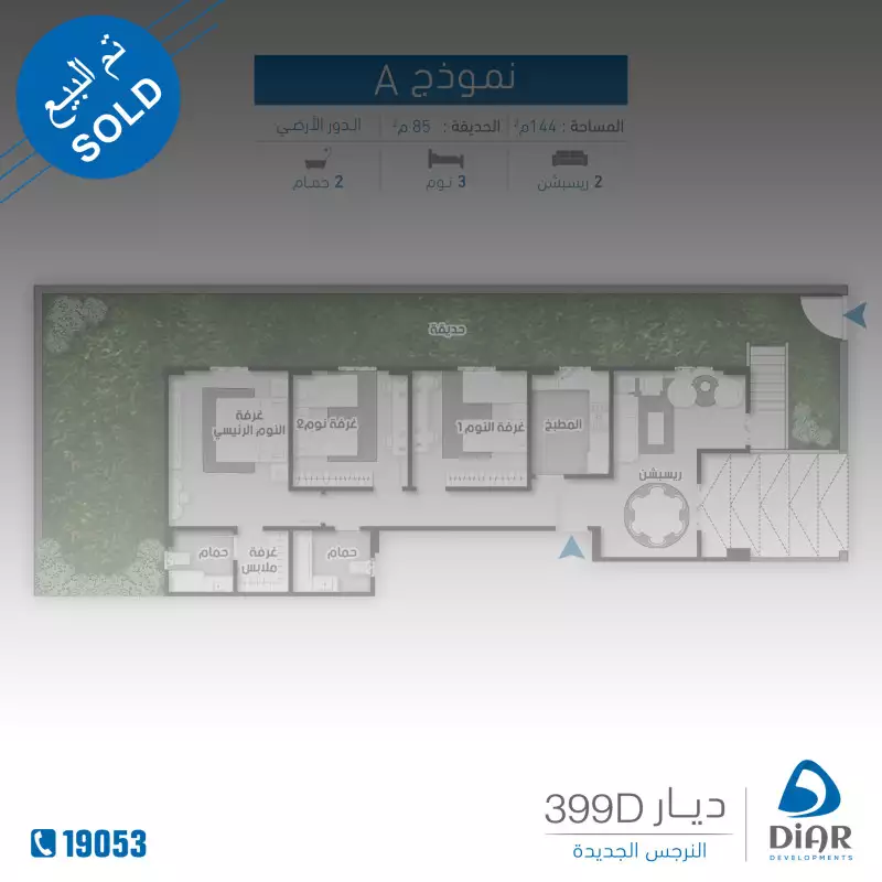  نموذج A_الدور الارضى 144م2 
