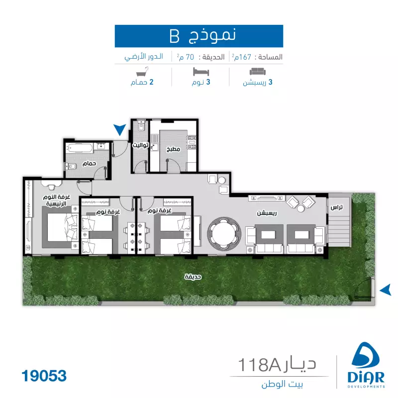 نموذج B - دور أرضي 167 م2