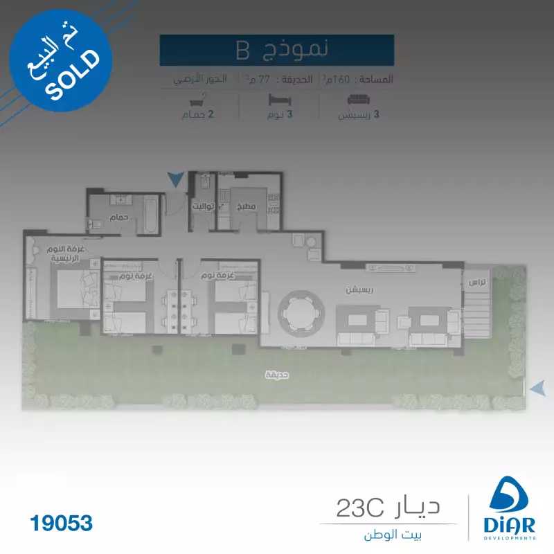 نموذج B_الدور الارضى 160 م2