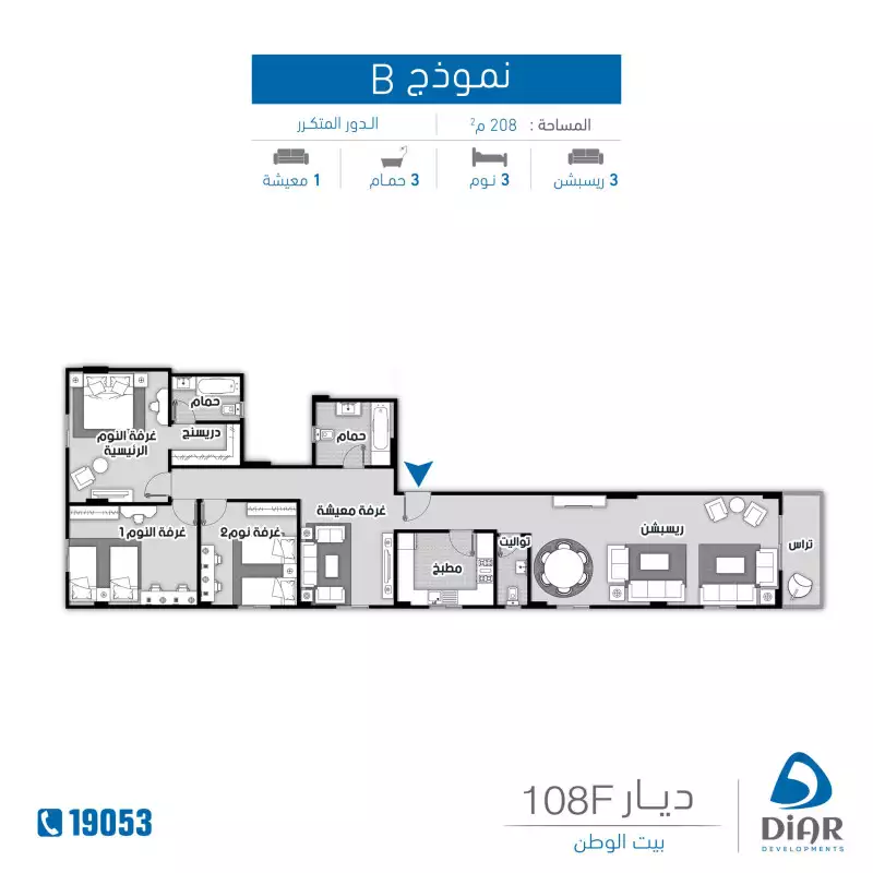 نموذج B_ دور متكرر 208 م2 