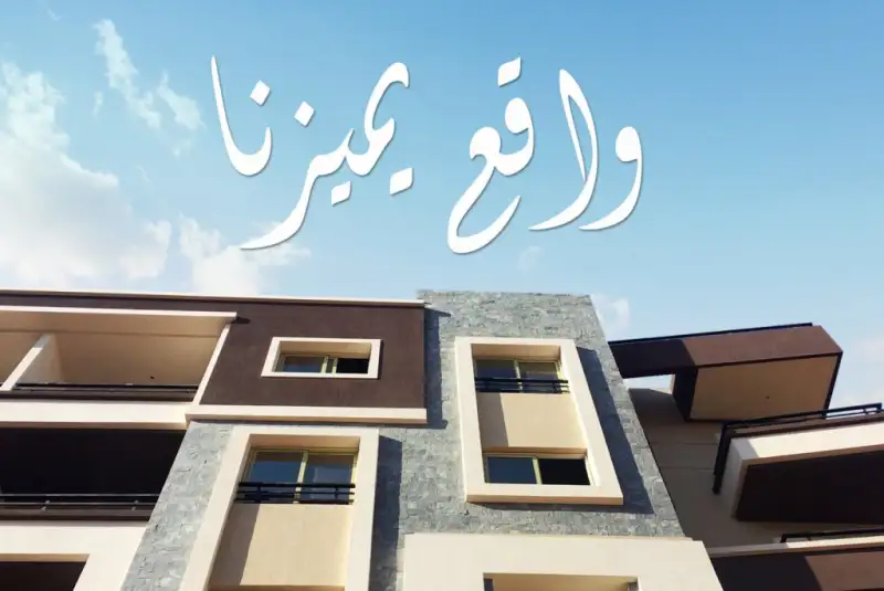 مشروعات شركة ديار السابقة مشروعات شركة ديار السابقة