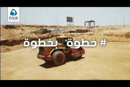 Diar 57 Construction Begins | Home Home Fifth Settlement